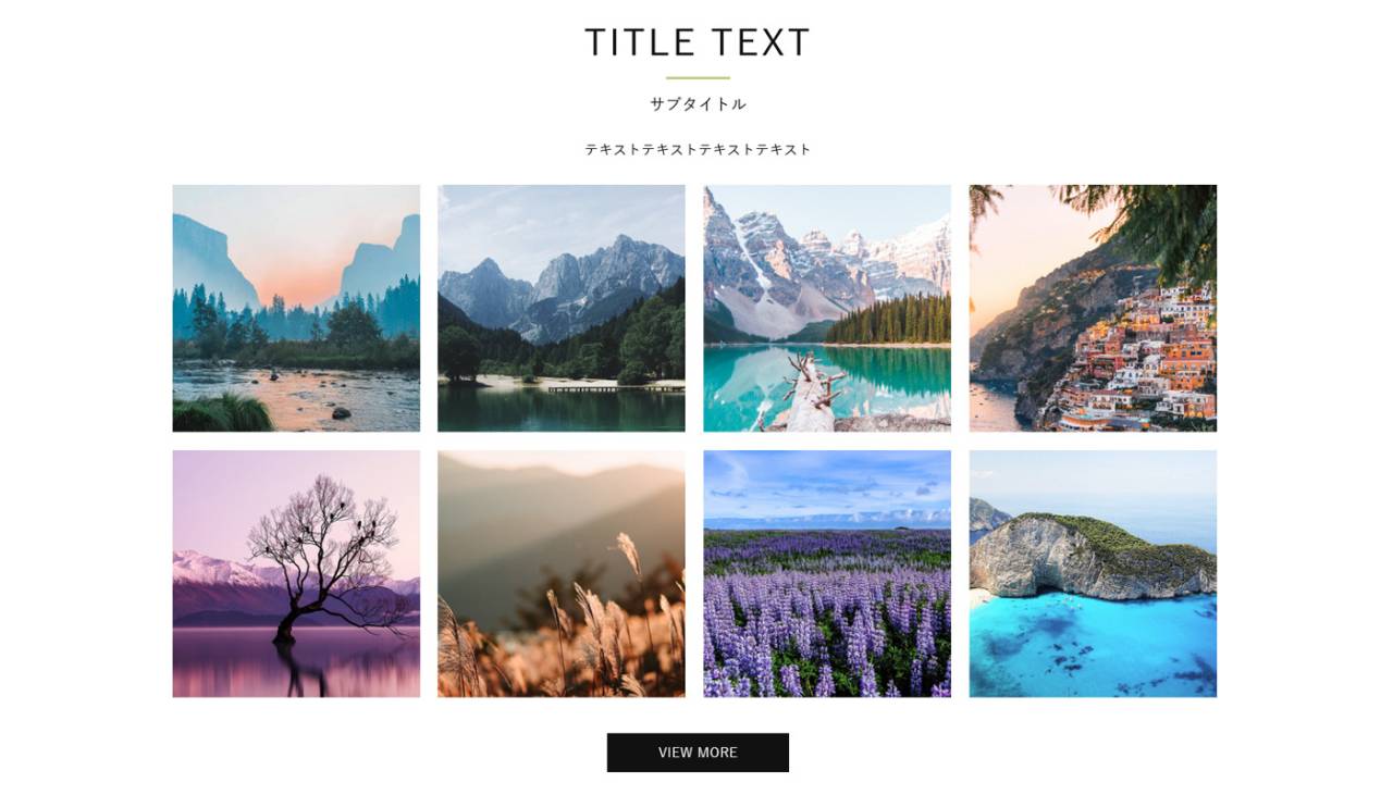 タイル状に並べると、一目で全体が把握できる！